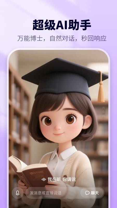 东东官网版v2.0.3 4