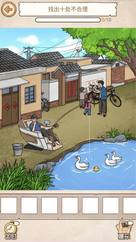 怀旧年代找茬游戏v1.0.1 1