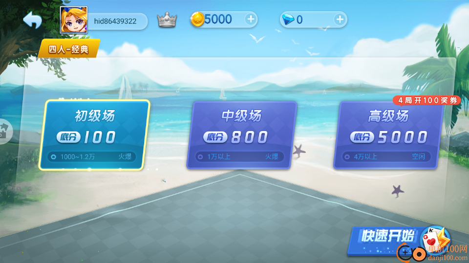 乐享四人斗地主手游vivo版