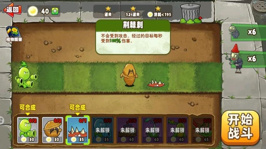 植物奋战僵尸游戏v1.0 2
