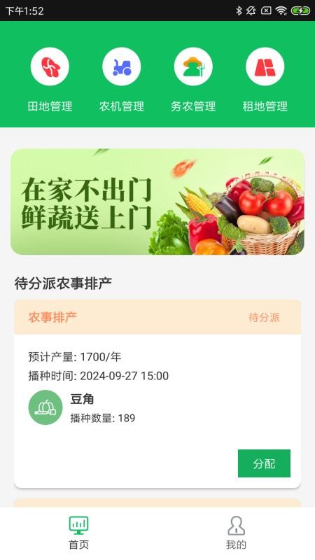 曲狸智会通手机版v1.0.0 3