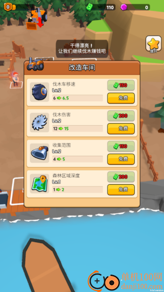 伐木人建房子游戏