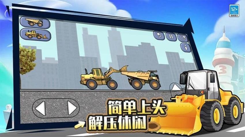 挖土小能手手游v1.0.1 1