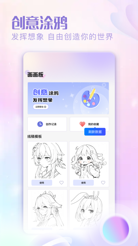 软天空官网版v1.2 2