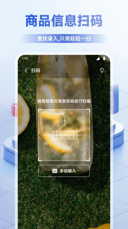 i妈妈商成管家手机版v1.1 1