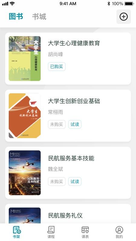 京师星河官网版v1.0.6 4