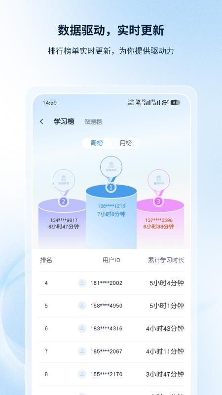 慧德考研免费版v1.0.0 1