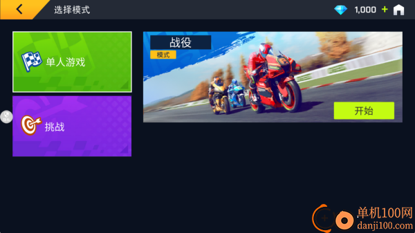 驾驶者俱乐部游戏