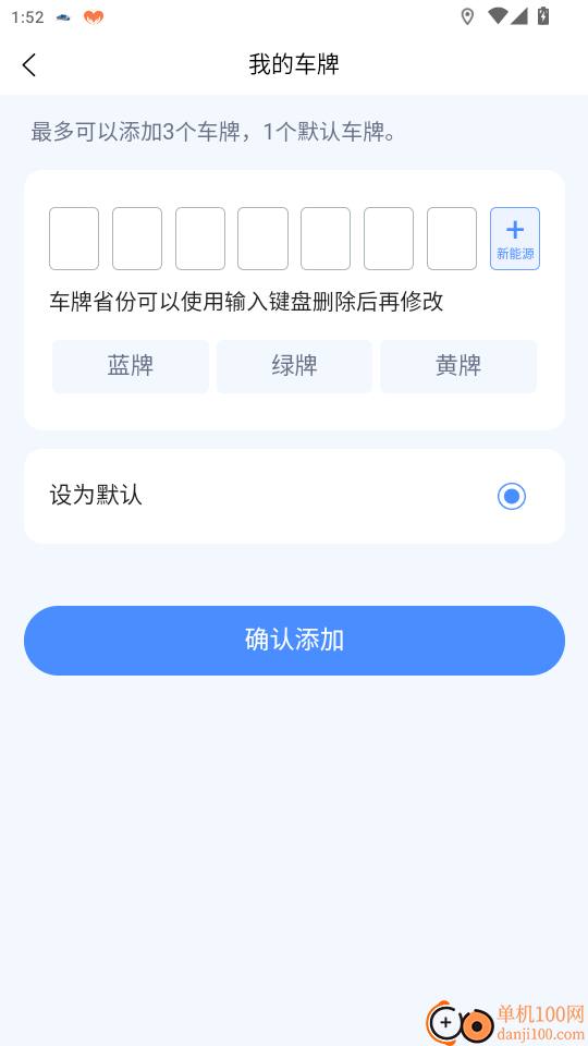 行影不离智慧停官网版