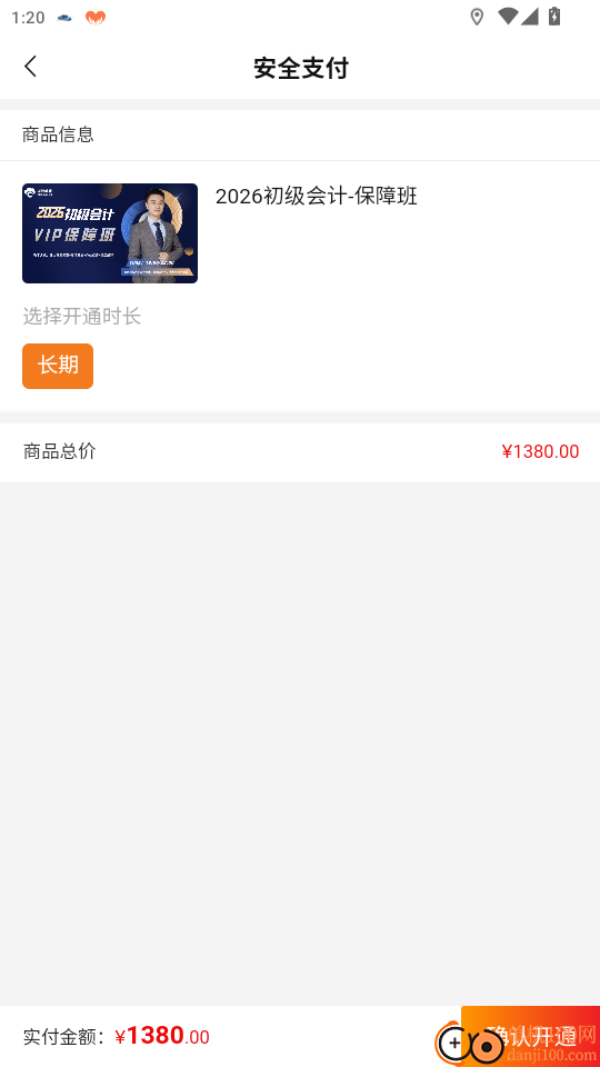 诚云教育手机版