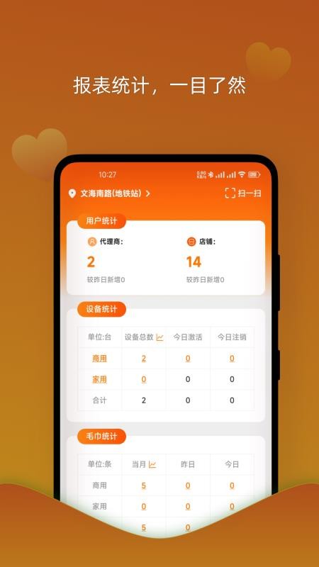 来朵棉花企业版官网版v1.1.0 4