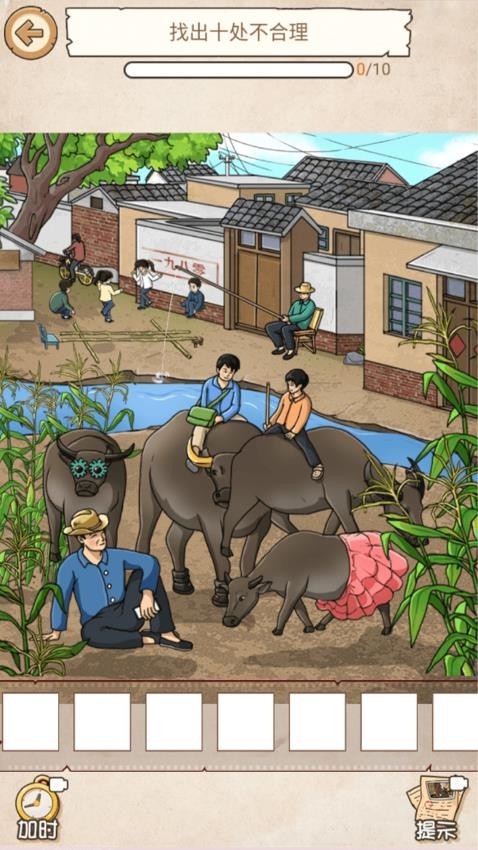 怀旧年代找茬游戏v1.0.1 2