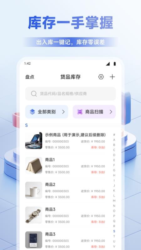 i妈妈商成管家手机版v1.1 2