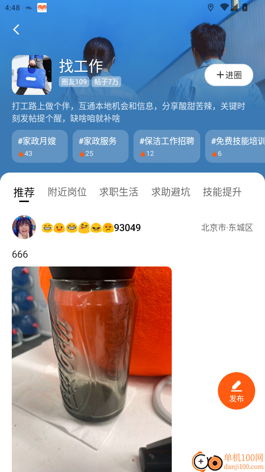 快手圈圈官网版