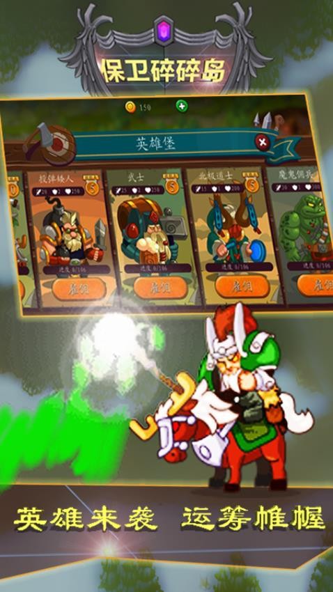 保卫碎碎岛游戏v10.21 4