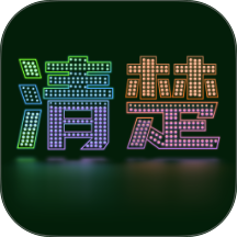 放大清楚细节宝 v2.0.1