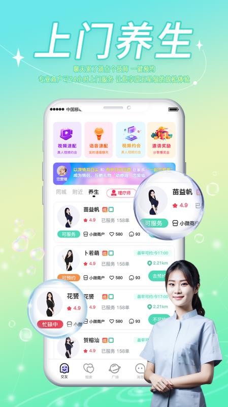 康娇到家免费版v1.0.3 1