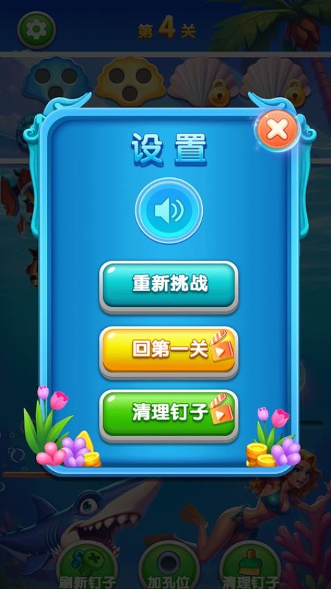 螺丝钉逆袭游戏v1.0.0 1