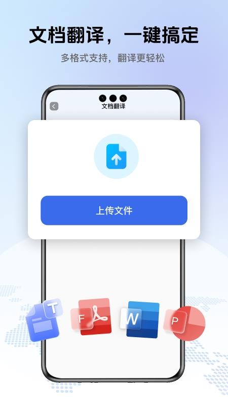 翻译全能助手最新版v1.0.0 5