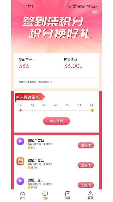 一七九八手机版v1.0.1 4