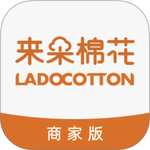 来朵棉花商家版官网版 v2.6.0