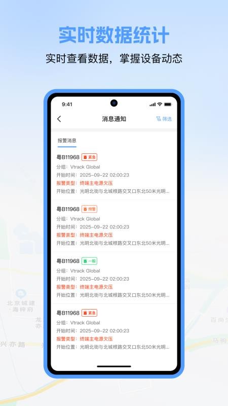 Trace Live最新版v1.0.3 3