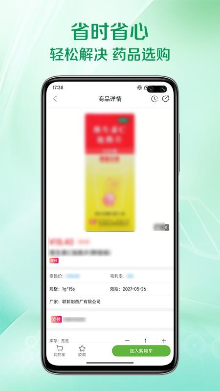 闪药派派官网版v1.0.2 1
