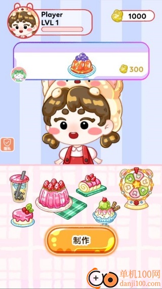 点心大乱斗游戏