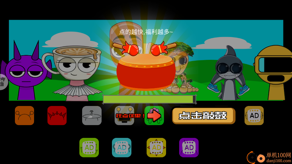 节奏盒子疯狂版3手游