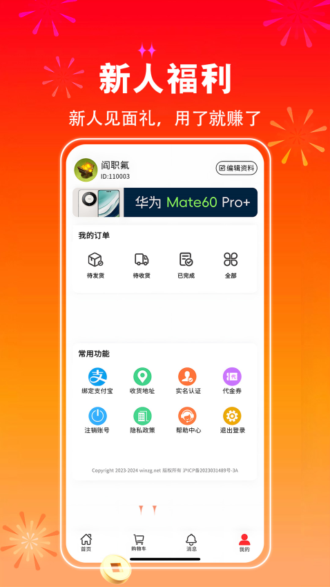 优品会官网版v1.17.0 1