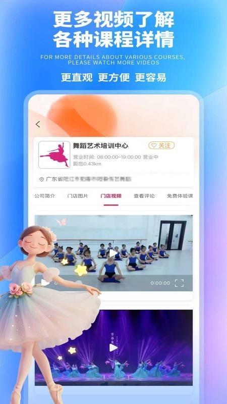 星梦哆哆官方版v1.0.6 3