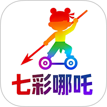 七彩哪吒优选免费版 v1.1.5