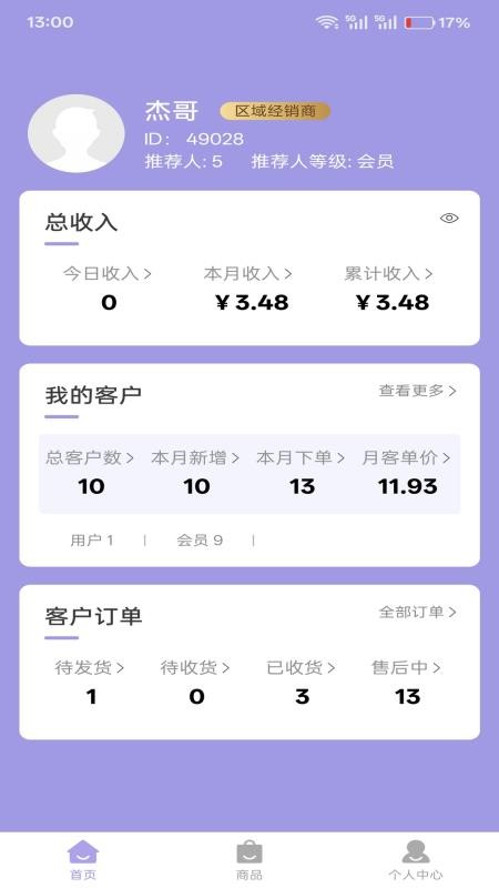 Sper官网版v1.0.6 2