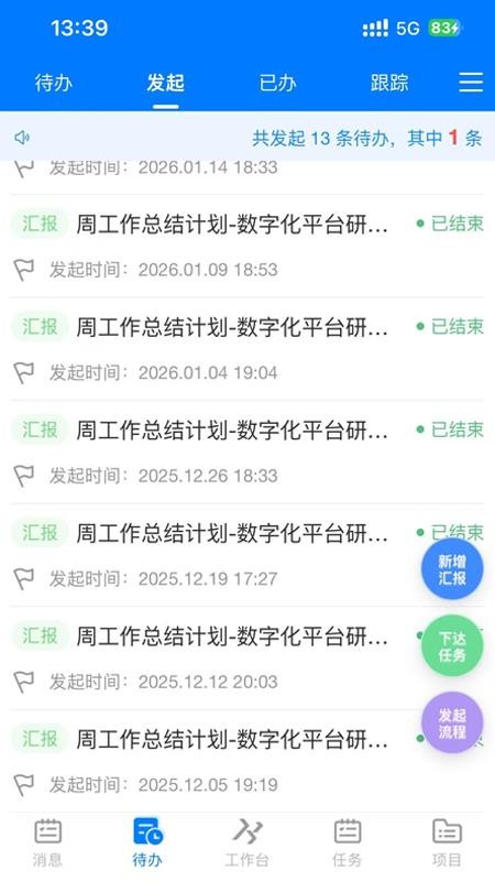 科能经营管理官网版v1.27 4