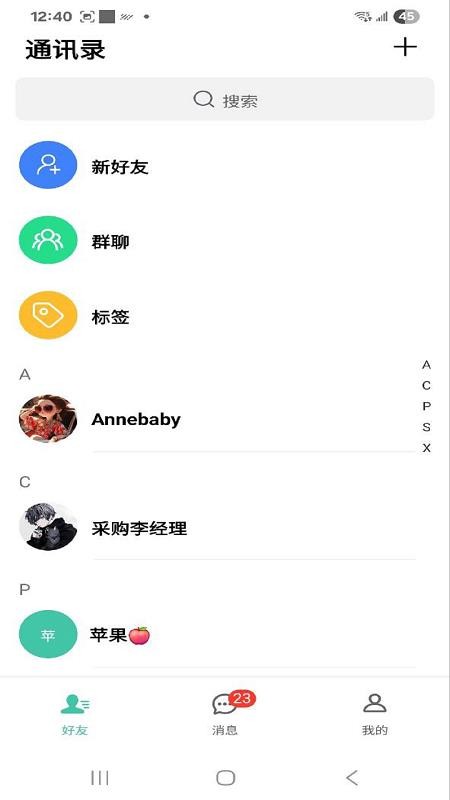 BeeMessenger官网版v1.6.1 4
