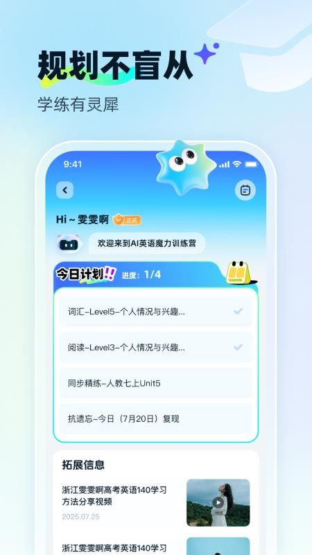 天学网AI最新版v1.0.0 2