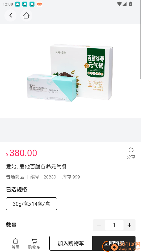 德馨源商城免费版APP