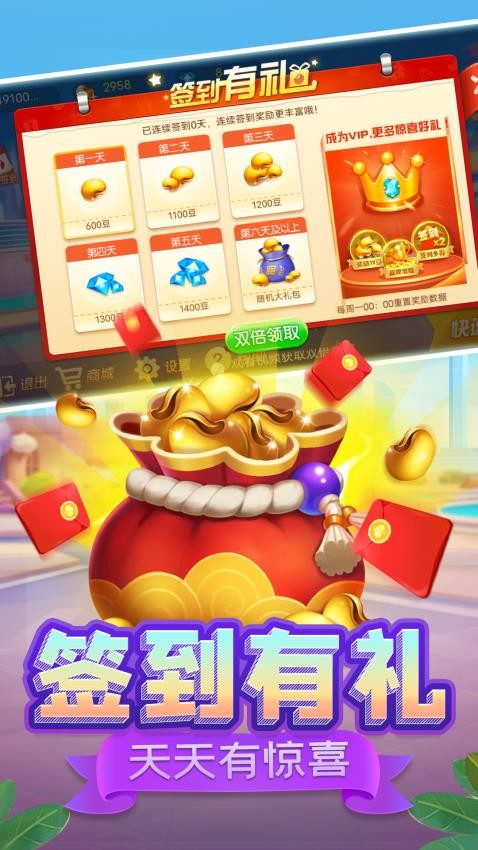 指尖跑得快手游vivo版v4.10.066 4