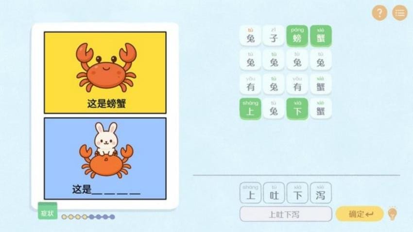 脑力极限大考验游戏v1.0 3