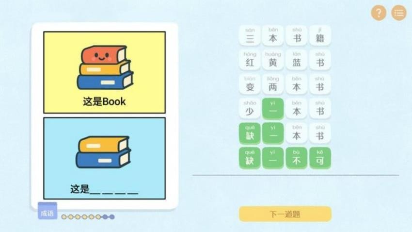 脑力极限大考验游戏v1.0 2