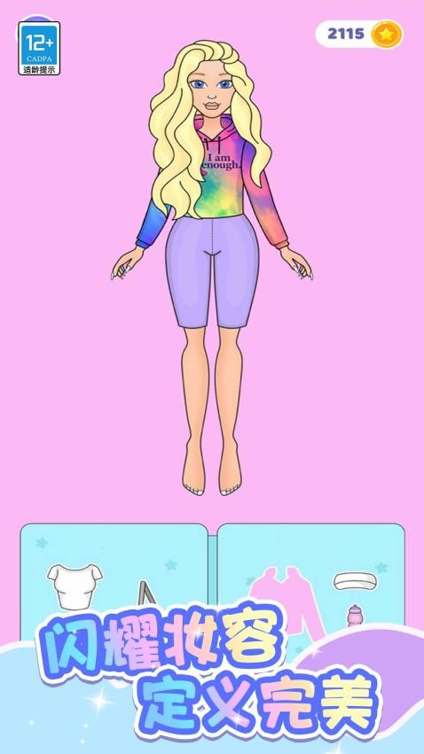 时尚公主DIY创意衣橱手游v1.0.1 1