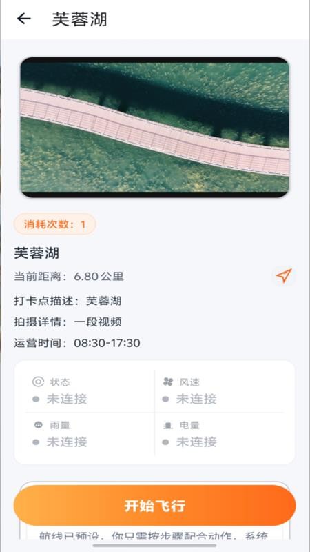 皓影安卓版v1.0.6 3
