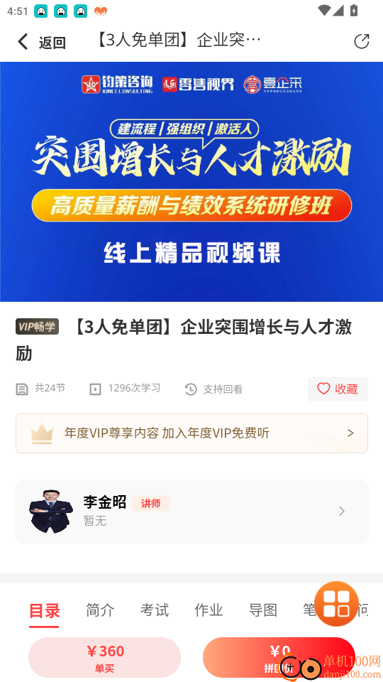 零售视界最新版