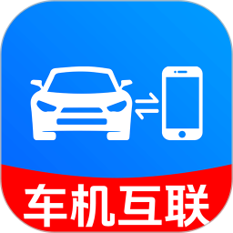 智能手车互联官方版