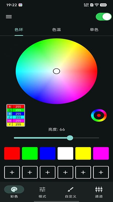 LED Light APP最新版v1.0.2 1