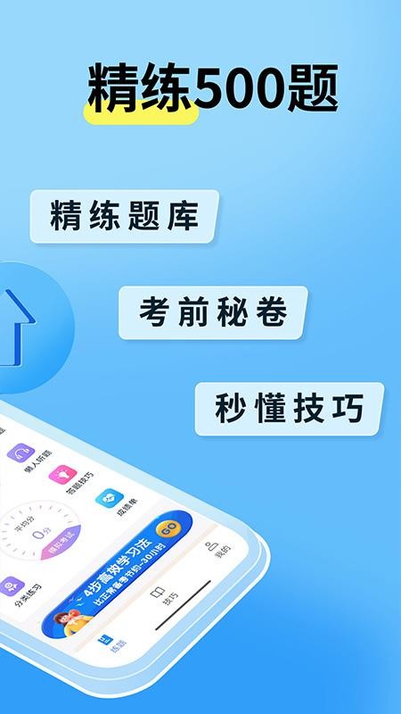 无人机题库宝典免费版v1.0.1 2
