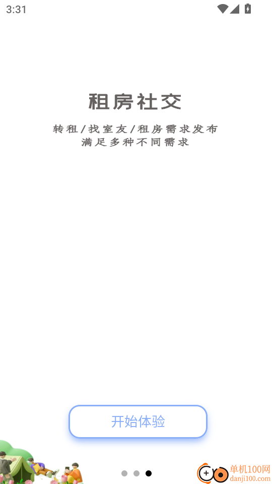 同城租房手机版