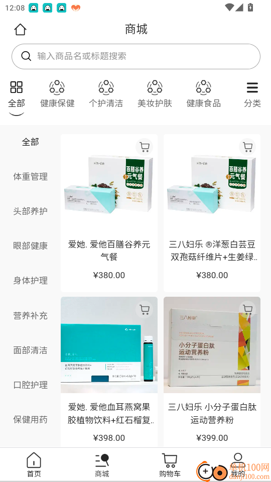 德馨源商城免费版APP