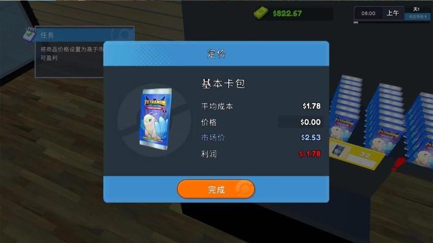 TCG卡牌商店模拟器游戏v1.0.1 3