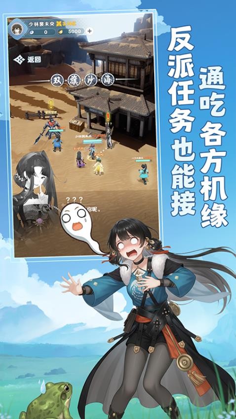 宗师之上游戏v6.0.5 4